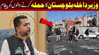 وزیر داخلہ بلوچستان کا حملہ کرنے والوں کے لیے سخت پیغام