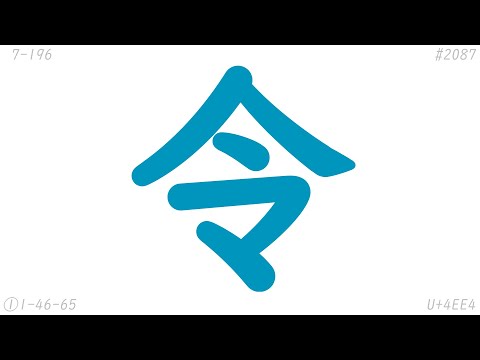 2087 "Rei"