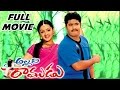 Allari Ramudu Telugu Full Length Movie NTR Aarthi Agarwal Gajala Telugu Hit Movies