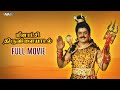 Meenakshi Thiruvilaiyadal Tamil Full Movie Vijayakanth Radha மீனாட்சி திரு�