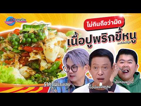 คลิกเพื่อดูคลิปวิดีโอ