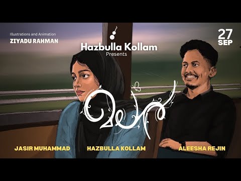 മലർ | MALAR - Official Lyrical Video