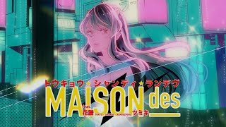 のとこ、ハモリの低音ボイスかっこよすぎます…同時にかわいいとかっこいいyamada.さんを堪能できることに感謝😢(00:01:49 - 00:03:11) - トウキョウ・シャンディ・ランデヴ / MAISONdes - yamada. 歌ってみた