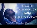 Maate Vinadhuga Tamil | Vidiyum Kalayil | Ft. VishnuRam | Prahal | Kevin | Elavarasan