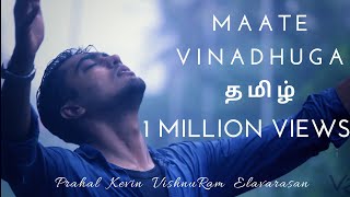 Maate Vinadhuga Tamil version | Ft. VishnuRam | Prahal | Kevin | Elavarasan | Vidiyum Kalayil Song