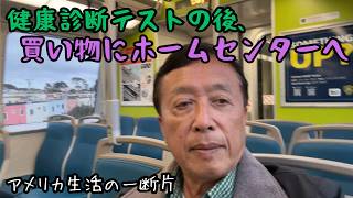 【憂鬱なある雨の日、サンフランシスコ老人、２つの雑用をこなす】リタイアした者にとっては、何でもないことでも実行するのが心に大きな影を落とすことがあるのだ。そんな一日をビデオ日記の形式でシェアする。
