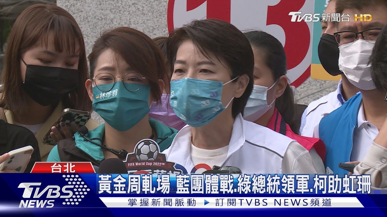 北市府被控動員 消防員公差去黃珊珊造勢