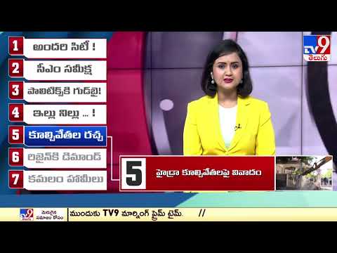 Headlines | Latest News Updates | 2 States - TV9