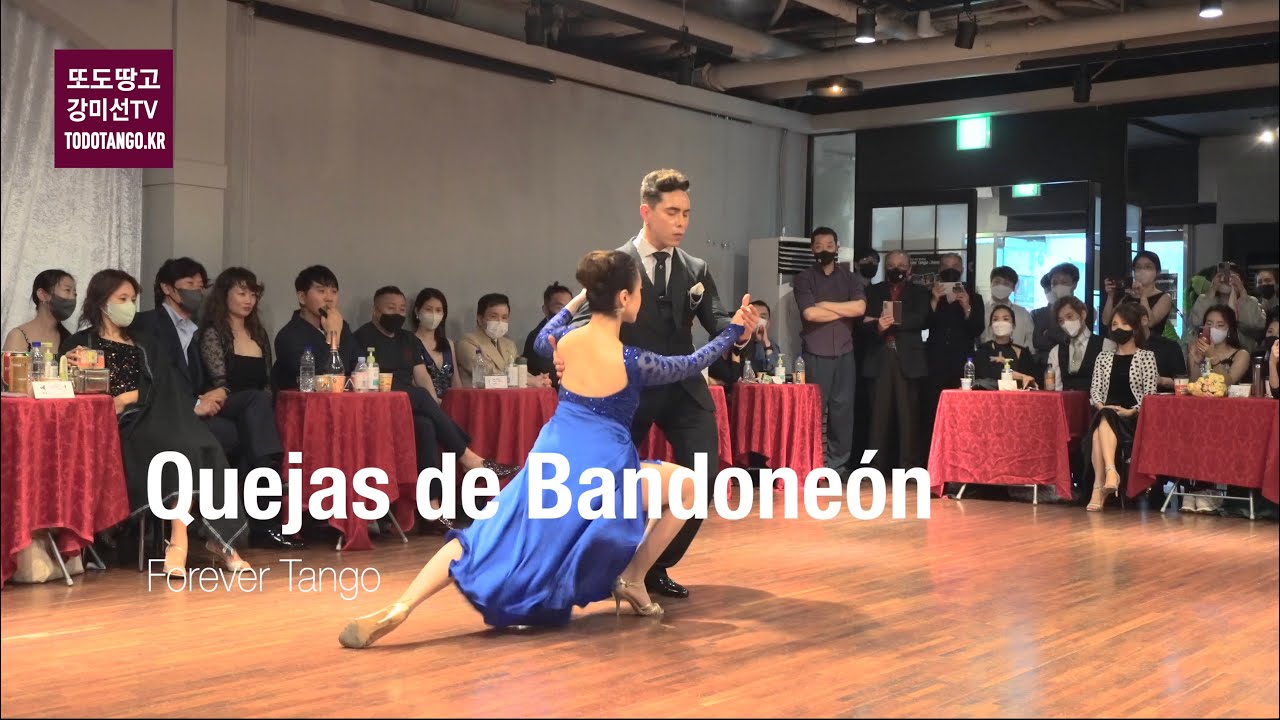Quejas de Bandoneón, Forever Tango, Misun Kang & Jonny Carvajal, 강미선 & 조니 까르바할