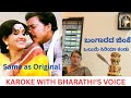 Olume Siriya Kandu BANGARADA JINKE KANNADA MOVIE Vanijayaram KANNADA KAROKE WITH FEMALE VOICE