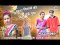 Hadiya Pilabe ki Dil Debe Guiya  /STLocal Boyz/Nagpuri Dance Video Song 2021