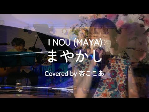 MAYA」のYahoo!リアルタイム検索 - X（旧Twitter）をリアルタイム検索
