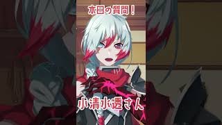 【質問来てた】＃49 Q:にじさんじ、誰推しなの？#質問 #質問コーナー #質問回答  #にじさんじ #vtuber #男性vtuber #voice #shorts