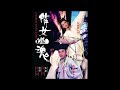 A Chinese Ghost Story Trilogy Theme Song Collection