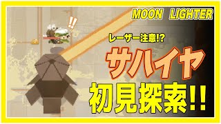 【Moonlighter】レーザー注意！？さらに強くなった敵に苦戦！！