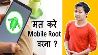 Root or Not ? Advantage & Disadvantage of rooting | My Opinion | DOWNLOAD THIS VIDEO IN MP3, M4A, WEBM, MP4, 3GP ETC