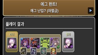 [에그 헌트!/파멸급] 고죠 사토루 pt.