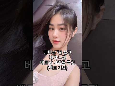 베트남 7년 살고 느낀 베트남 사람들 특징 #다낭 #다낭자유여행 #황제투어