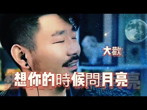 Thể hiện bởi Da Huân