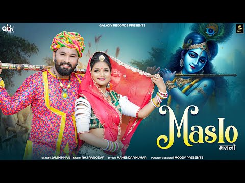 Maslo मसलो | Jamin Khan | Rajasthani Kanuda Song 2023 | Galaxy Records