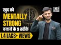 How to Develop Mental Toughness & Strength | 9 ways to be MENTALLY STRONG | Sneh Desai