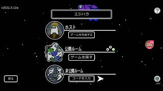 アモアス配信二回目　自由参加