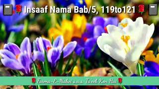 Download lagu Insaaf Nama Bab/5 Safa 119to120 mp3 Download lagu Insaaf Nama Bab/5 Safa 119to120 mp3