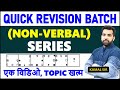 Complete Non Verbal Series For SSC CGL CHSL CPO MTS Quick Revision Batch
