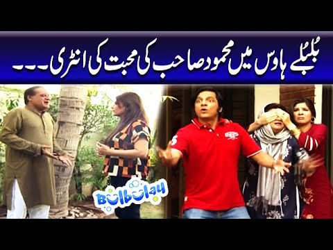 Bulbulay House Mein Mehmood Sahab Ki Mohabbat Ki Entry - Nabeel | Bulbulay