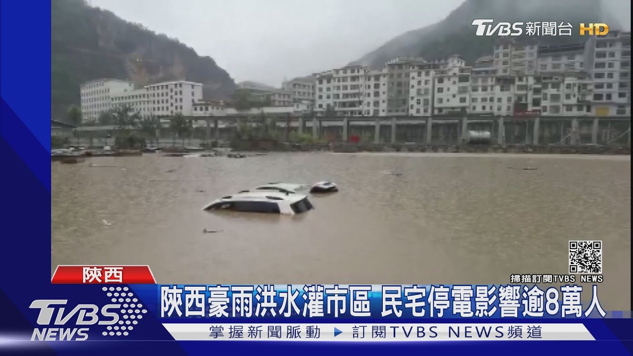 陝西豪大雨沖刷路基瞬間坍塌 嚇!緊鄰千人社區