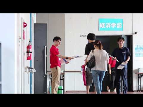経済学科 【経済学部】中央大学2019年オープンキャンパスの様子