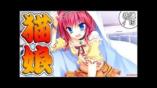 【アプリ版】この目覚ましはキチィ!!!!  共通√15【花咲ワークスプリング】
