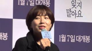 Regista Lee Yoon-jung: "Il giorno in cui ho incontrato Jung Woo-sung per la prima volta" - Conferenza stampa di produzione del film "Non dimenticarmi" (2015.12.17)