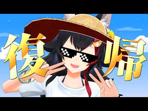 【実況】大神ミオ、休暇からの復帰配信で北海道旅行やソロディズニーの体験談を報告