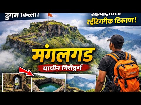 Mangalgad (Kangori Gad) Raigad Mahad | इतिहास, Trek & Reality Maharashtra trekking places