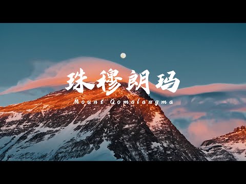 Flying Over Mount Qomolangma 2023 - 8KRAW