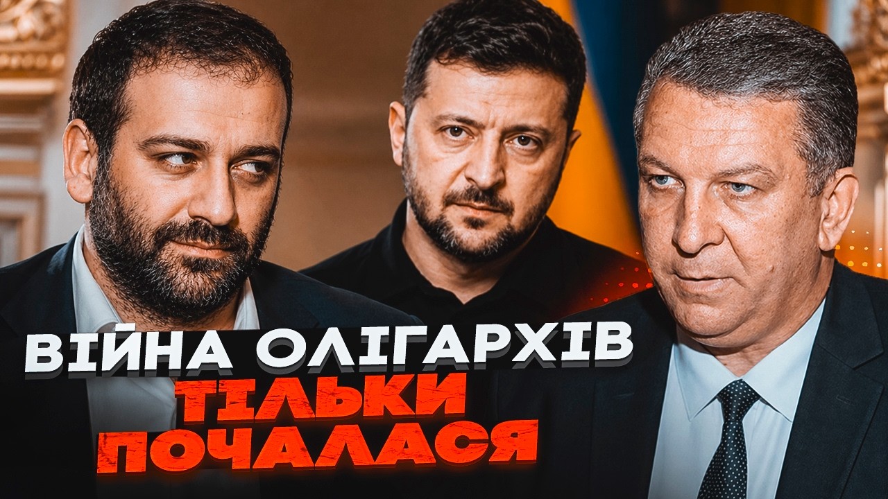 🔥ЗЕЛЕНСЬКОМУ ОГОЛОСИЛИ ВІЙНУ! ЖУРНАЛІСТИ оприлюднили ДОКАЗ, який шокував у