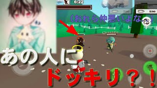【ミルクチョコ】スラ子とえのき実は仲良くないドッキリしたら感動した。。【ドッキリ】