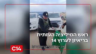 "חמאס מחוסלת": ראש המיליציה העזתית בריאיון לערוץ 14 | החדשות - אחיקם הימלפרב (חדשות ערוץ 14) - התמונה מוצגת ישירות מתוך אתר האינטרנט יוטיוב. זכויות היוצרים בתמונה שייכות ליוצרה. קישור קרדיט למקור התוכן נמצא בתוך דף הסרטון
