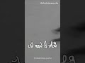 Swah Banke Diljit Dosanjh Status Youtubeshorts Shortsvideos