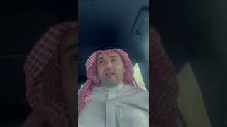 سعادة المهندس سيف الخماش  يتقديم بالثناء العاطر عن الدكتور سعيد عسيري بعد أن حضر عدة دورات معه