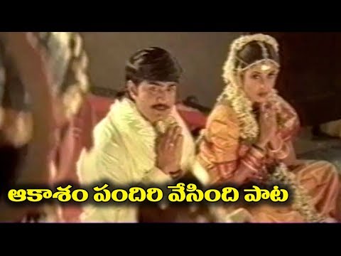 Telugu Super Hit Video Song - Akasam Pandiri Vesindi