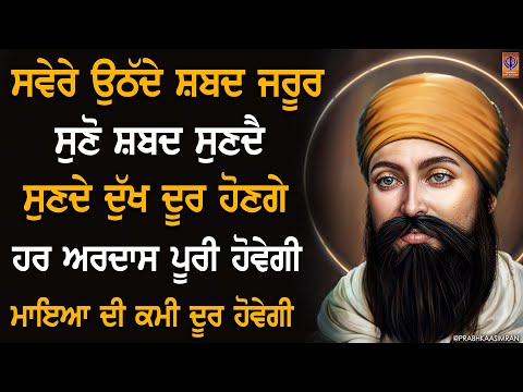 Daya Karo Nanak Gun Gaave - New Shabad Gurbani Kirtan 2024 - Latest Shabad Kirtan Prabh Kaa Simran