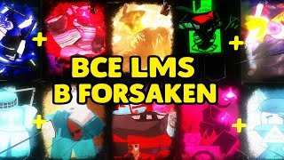 Roblox Forsaken — ВСЕ LMS в одном видео! 🔥 Полный обзор