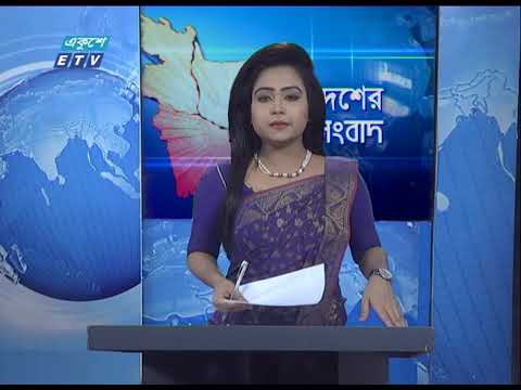 11 Am News  ||বেলা ১১ টার সংবাদ || 28 March 2020 || ETV News
