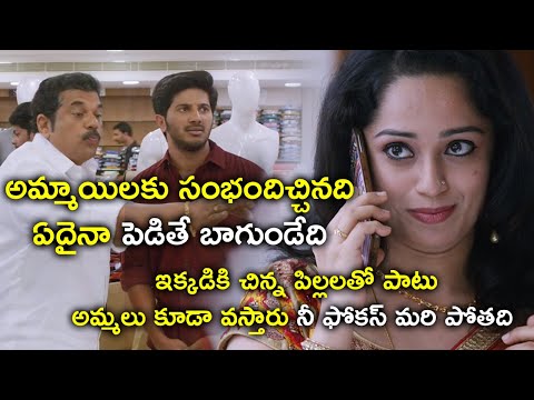 Dulquer Salmaan Comedy With His Father | Latest Telugu Comedy Scenes | Bhavani Comedy Bazaar