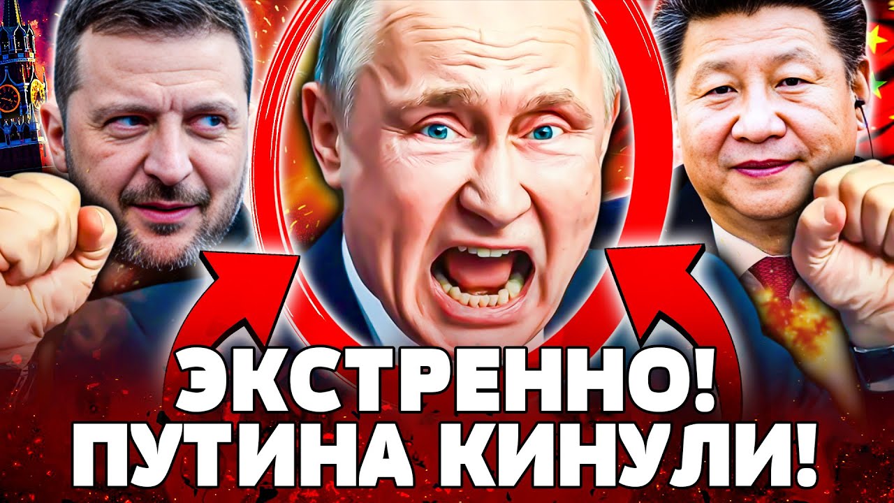 📢ТОЛЬКО ЧТО! К ТАКОМУ НЕ БЫЛИ ГОТОВЫ! ВСЁ СОЮЗНИКИ ПУТИНА СБЕЖАЛИ! КРЕМЛЬ В А