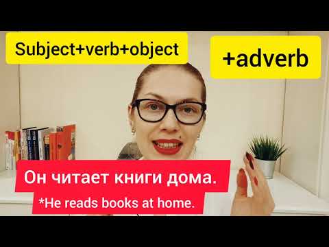 Lesson 11. Russian simple sentences