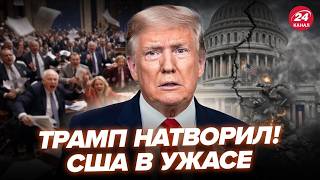 😲БЕЗУМИЕ! Журналисты РАСКОПАЛИ на Трампа ТАКОЕ! Вот, что НЕСЁТСЯ в Белом доме.Лучшее@МирВранья