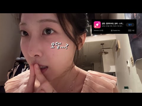 Dating App Review (feat. Glam)